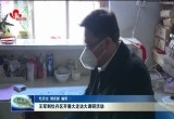王军到牡丹区开展大走访大调研活动