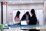 菏泽中院召开打击“两诈”专项行动新闻发布会