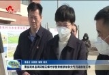 曹临到单县调研烟花爆竹禁售禁燃禁放和大气污染防治工作