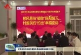 【创城进行时】定陶区滨河街道开展移风易俗破除陈规陋习活动