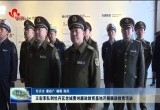 王宏率队到牡丹区老城曹州廉政教育基地开展廉政教育活动