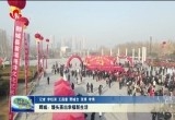 菏泽鄄城：馒头蒸出幸福新生活