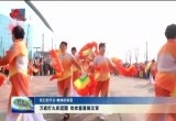 【我们的节日▪元宵】万家灯火庆团圆 欢欢喜喜闹元宵