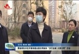 曹临到牡丹区开展创建全国文明城市“步行全城 丈量文明”活动