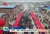 【强信心 稳经济 促发展】 牡丹区：“春风”送岗促就业 助力企业“开门红”