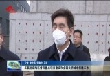 王磊赴定陶区督导重点项目建设和全国文明城市创建工作