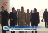 王宏 刘连栋到定陶区调度市民兵训练基地建设情况