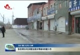 张伦到牡丹区调度全国文明城市创建工作