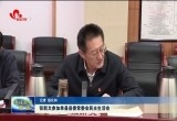 张新文参加单县县委常委会民主生活会