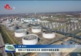 菏泽GDP首破4000亿大关！连续四年稳居全省第8