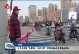 【创城进行时】牡丹区开展“认管路口 守护文明”文明交通劝导志愿服务活动