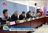菏泽市召开市树(木瓜)精深加工联合研发座谈会