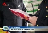 单县：开展农资打假专项行动 为春耕备耕保驾护航