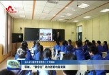 【深入学习宣传贯彻党的二十大精神】郓城：“数字化”助力教育均衡发展