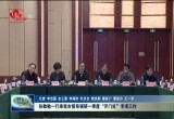 孙敢敏一行来菏泽市督导调研一季度“开门红”专项工作