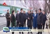 李茂楠现场调度全国文明城市创建工作