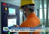 【新时代新征程新伟业▪坚定不移推动高质量发展】 菏泽：提质增效 促进高端化工全产业链整体跃升