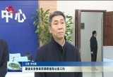 山东省副省长李伟来菏调研指导公安工作