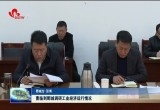 曹临到鄄城调研工业经济运行情况