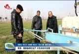 菏泽：春耕备耕忙生产 不负农时不负春