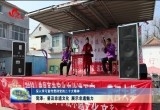 【深入学习宣传贯彻党的二十大精神】菏泽：普及非遗文化 展示非遗魅力