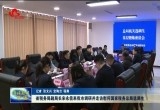 省税务局副局长宋永信来菏泽调研并走访慰问选调生