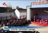 牡丹区安兴镇：巩固文明实践阵地 弘扬时代新风