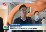 张新文在巨野县调研时要求 牢牢抓住发展第一要务 努力在高质量发展道路上奋勇争先