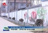 东明县刘楼镇：人居环境大改善 提升群众幸福感