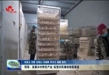 菏泽：发展乡村特色产业 拓宽农民增收致富渠道
