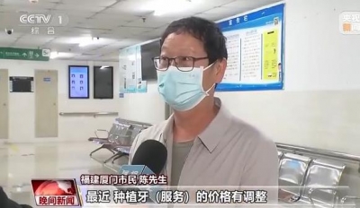 降价了！多地调低种植牙医疗服务费用