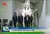 王卫东到菏泽鲁西新区调研督导重点项目建设