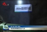 张伦到巨野调研安全生产工作