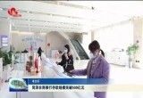 菏泽农商银行存款规模突破500亿