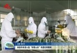 单县羊肉汤入选 “好客山东”年度优秀案例