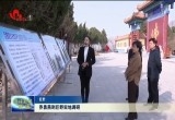 乔勇燕到巨野实地调研