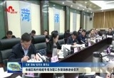 菏泽市城区线杆线缆专项治理工作现场推进会召开