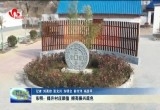 东明：提升村庄颜值 擦亮振兴底色