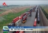 曹县：农特产品搭上电商快车 助力乡村振兴