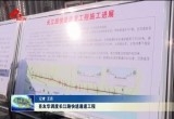 ​肖友华调度长江路快速通道工程