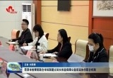 菏泽市检察院联合市妇联建立妇女权益保障公益诉讼协作配合机制