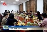 菏泽：花式庆“三八”巾帼绽芳华