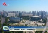 菏泽：聚焦民生焦点 全力提升文旅服务质量和水平