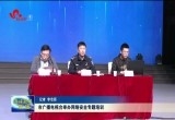 菏泽市广播电视台举办网络安全专题培训