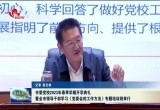 菏泽市委党校2023年春季学期开学典礼暨菏泽市领导干部学习《党委会的工作方法》专题培训班举行