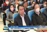 全国人大机关专家为菏泽市人大代表履职学习班授课