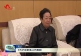 菏泽市人大与住菏全国人大代表座谈