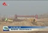 曹临到鲁西新区、定陶区督导河湖长制工作