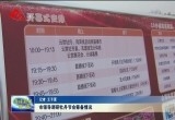 菏泽市领导调研牡丹节会筹备情况
