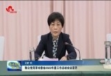 致公党菏泽市委会2022年度工作总结会议召开